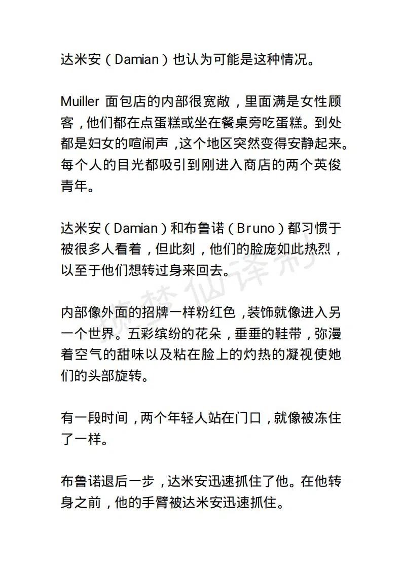 《小说版露西亚》第135章 第14页