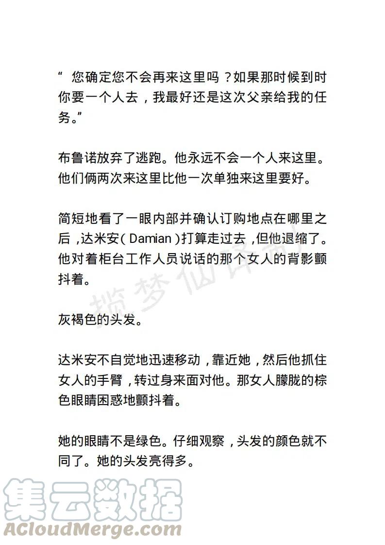 《小说版露西亚》第135章 第15页
