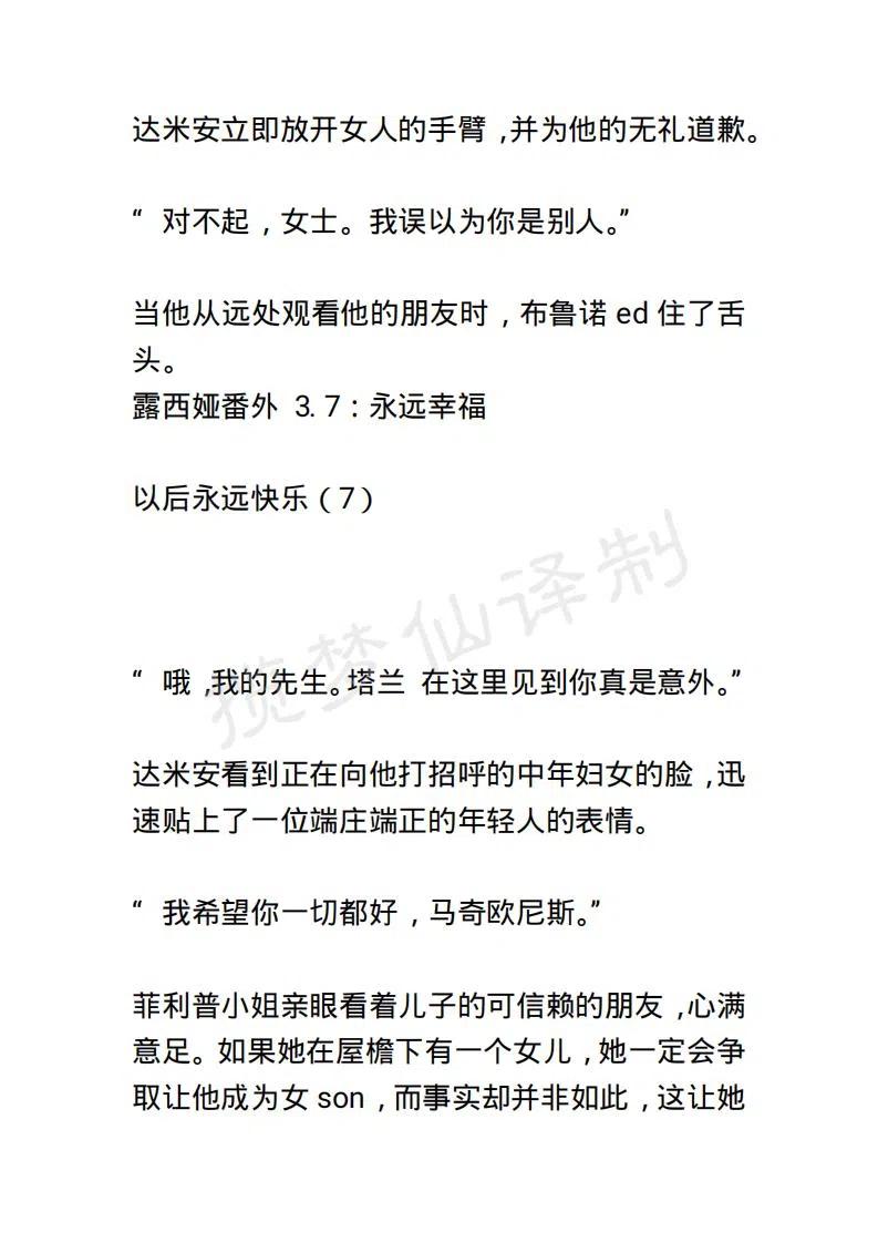 《小说版露西亚》第135章 第16页