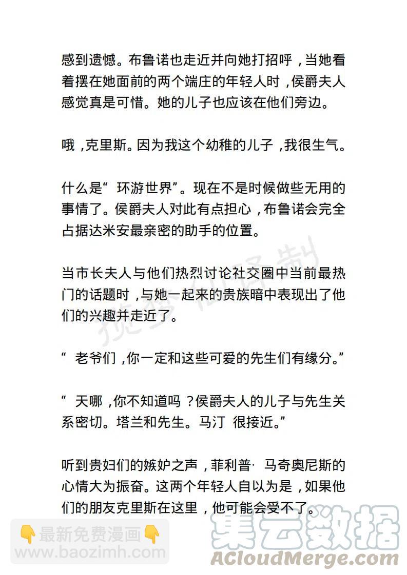 《小说版露西亚》第135章 第17页