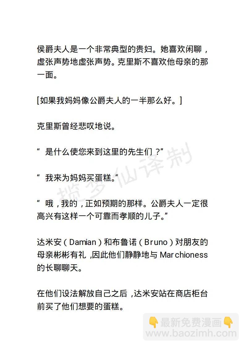 《小说版露西亚》第135章 第18页