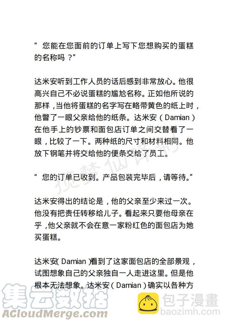 《小说版露西亚》第135章 第19页
