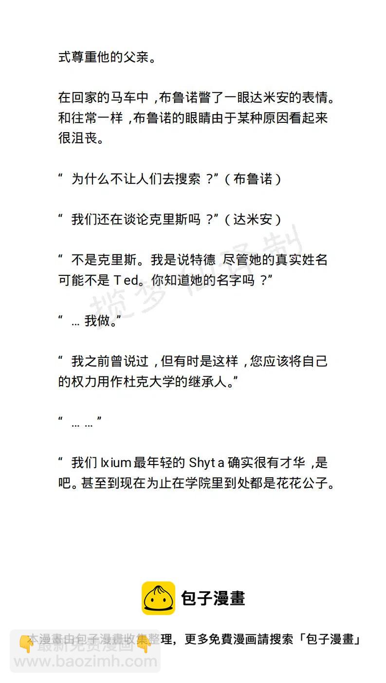 《小说版露西亚》第135章 第20页