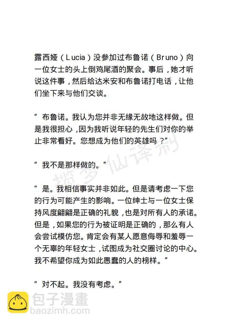 《小说版露西亚》第135章 第2页