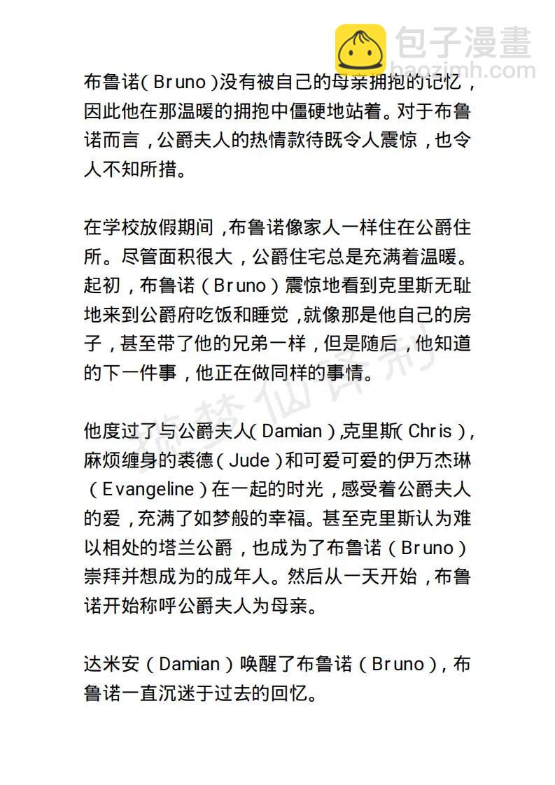 《小说版露西亚》第135章 第4页