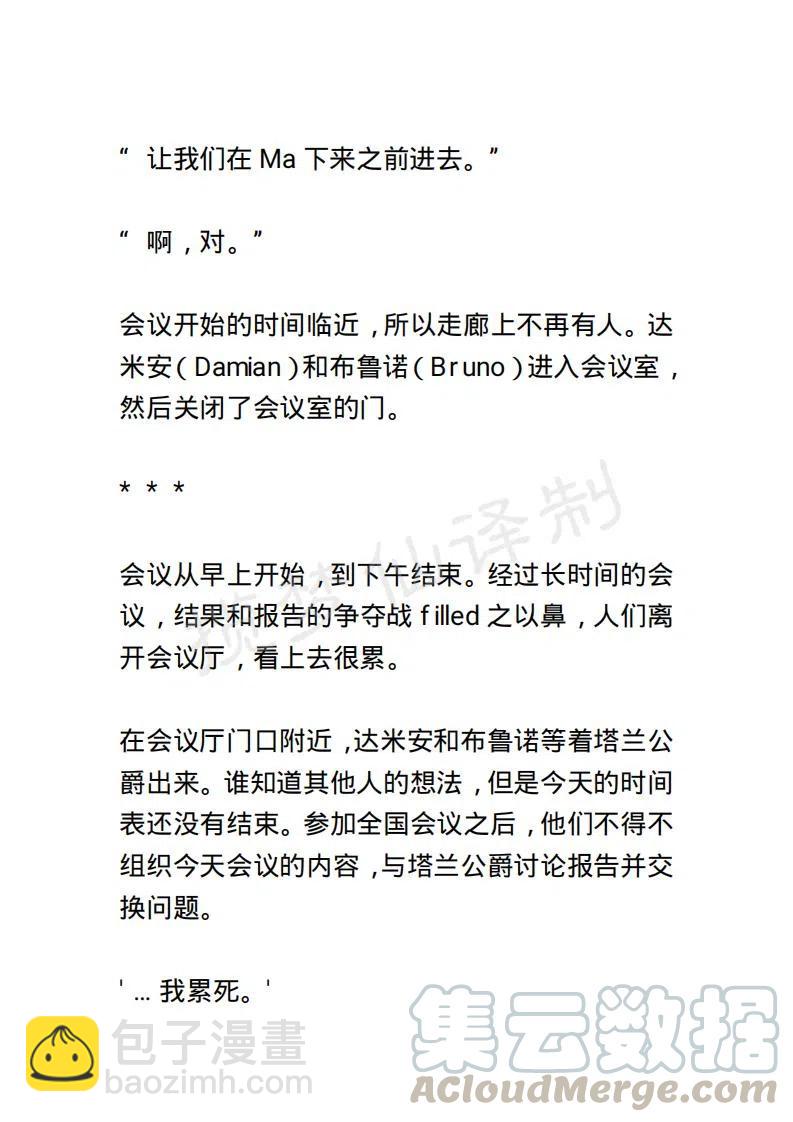 《小说版露西亚》第135章 第5页