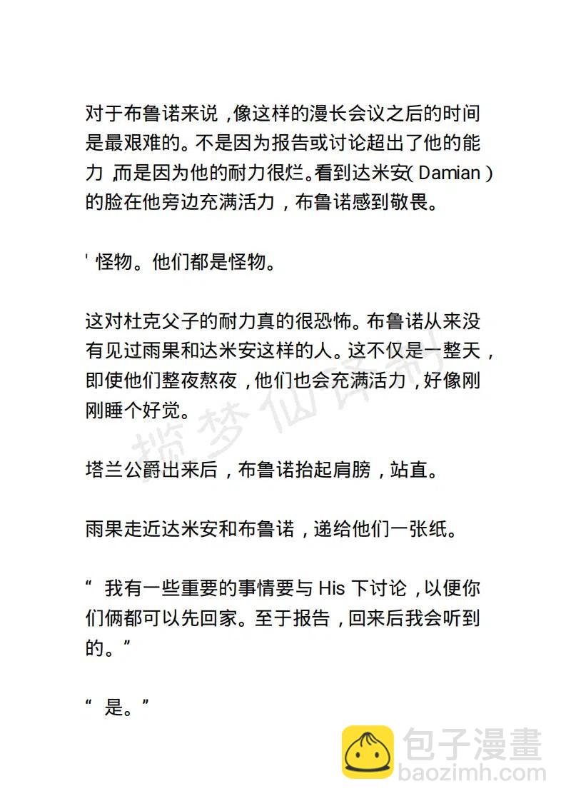 《小说版露西亚》第135章 第6页