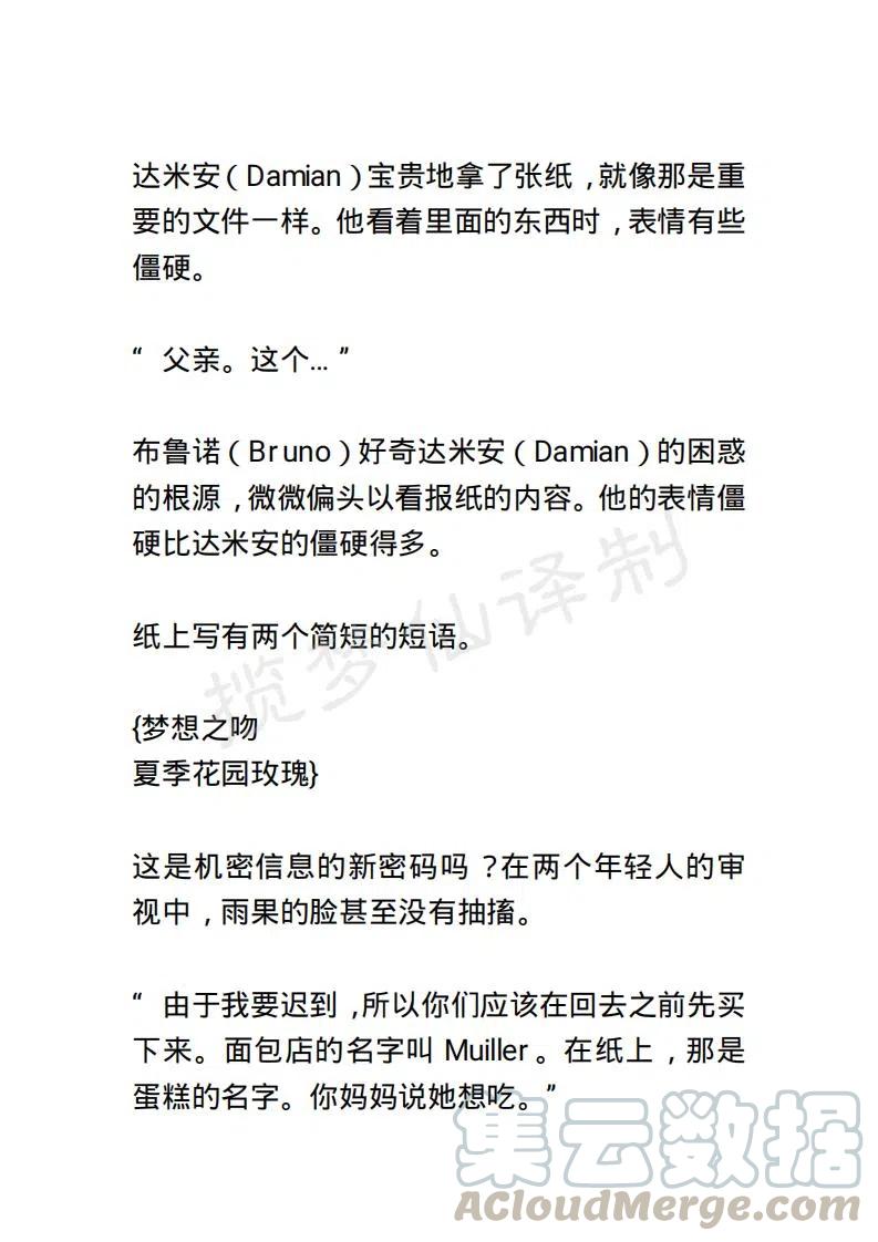 《小说版露西亚》第135章 第7页