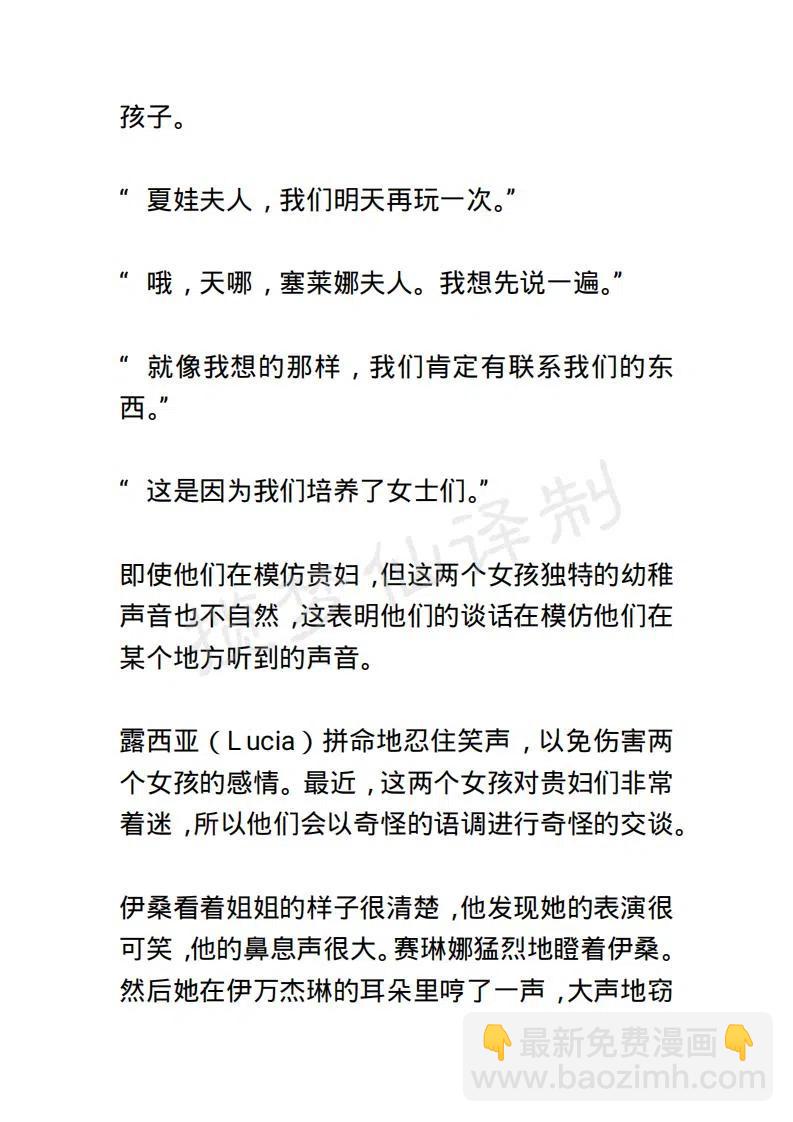 《小说版露西亚》第136章 第12页