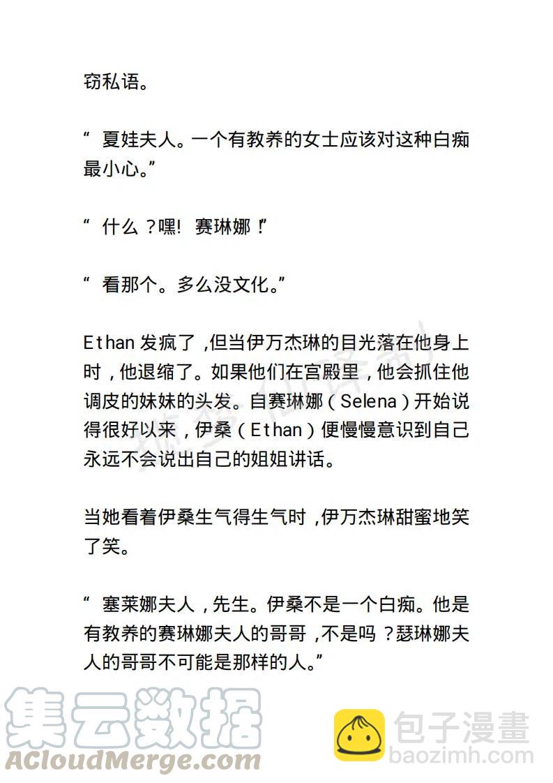 《小说版露西亚》第136章 第13页