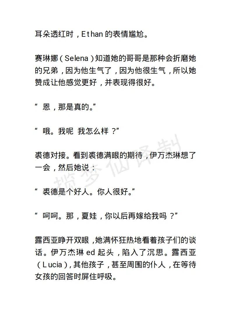《小说版露西亚》第136章 第14页