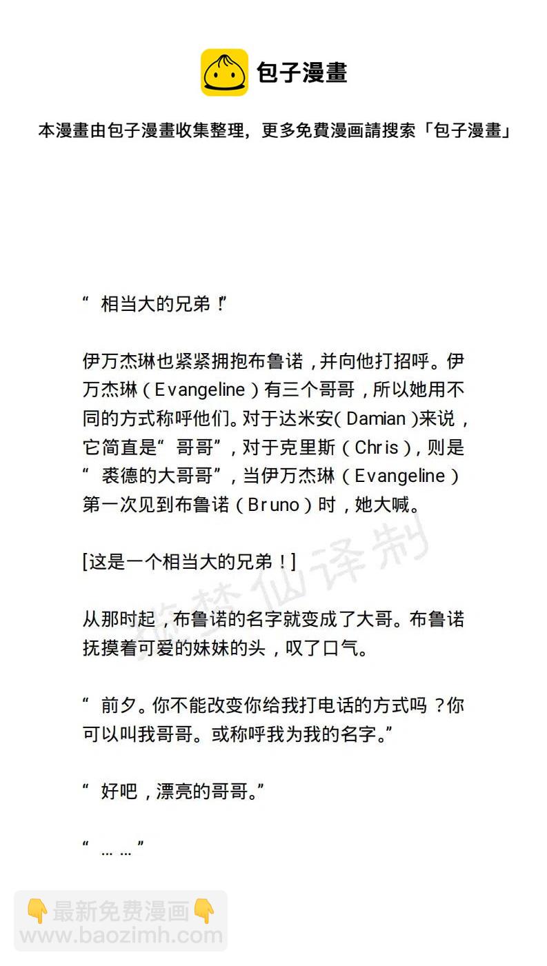 《小说版露西亚》第136章 第16页