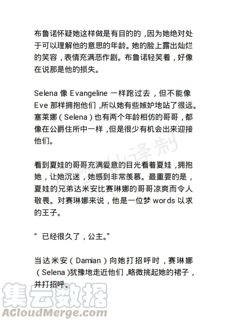 《小说版露西亚》第136章 第17页