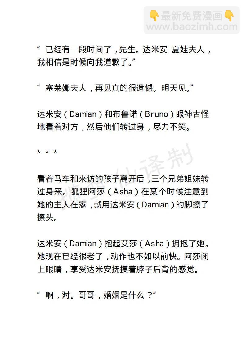 《小说版露西亚》第136章 第18页