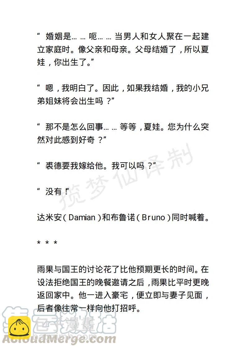 《小说版露西亚》第136章 第19页