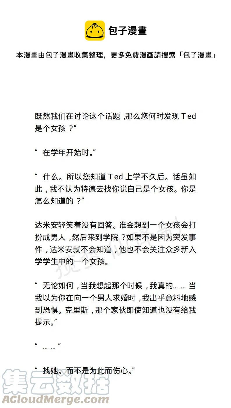《小说版露西亚》第136章 第1页