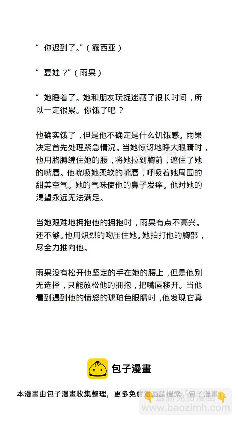《小说版露西亚》第136章 第20页