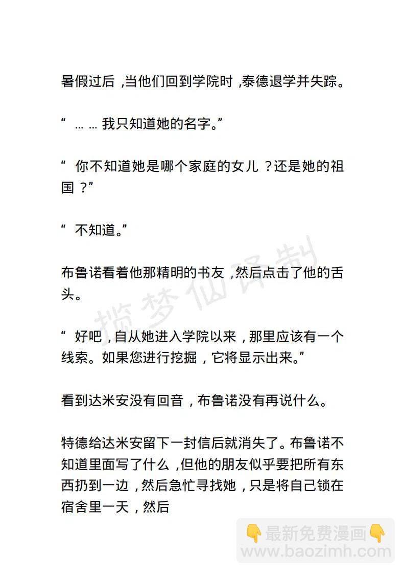 《小说版露西亚》第136章 第2页