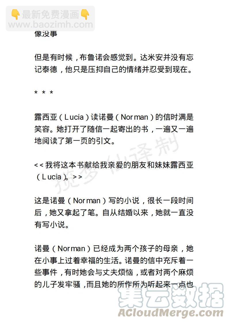 《小说版露西亚》第136章 第3页