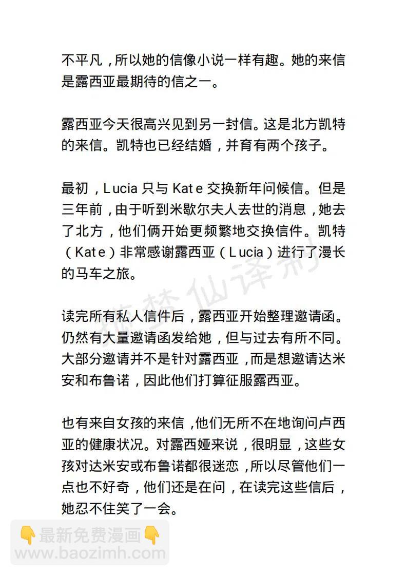 《小说版露西亚》第136章 第4页