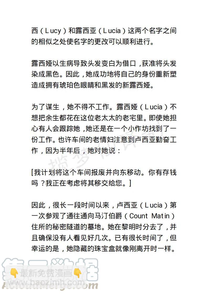 《小说版露西亚》第136章 第7页