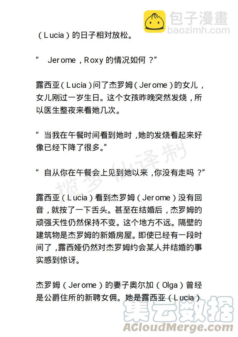 《小说版露西亚》第136章 第9页
