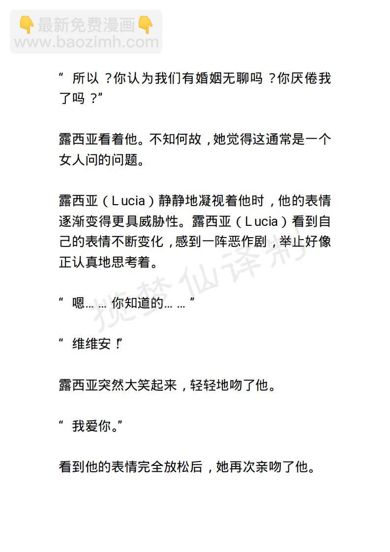 《小说版露西亚》第141章 第10页