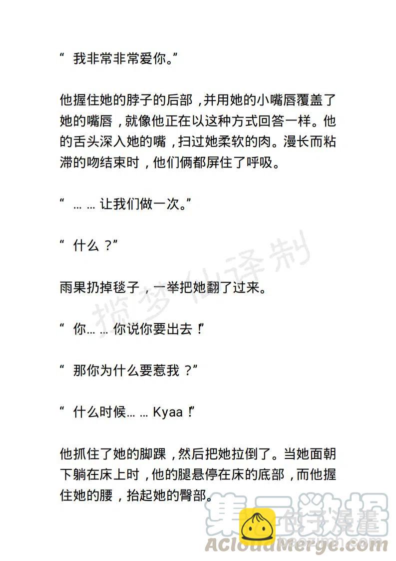 《小说版露西亚》第141章 第11页