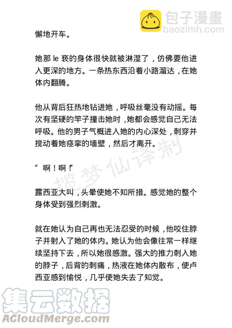 《小说版露西亚》第141章 第13页
