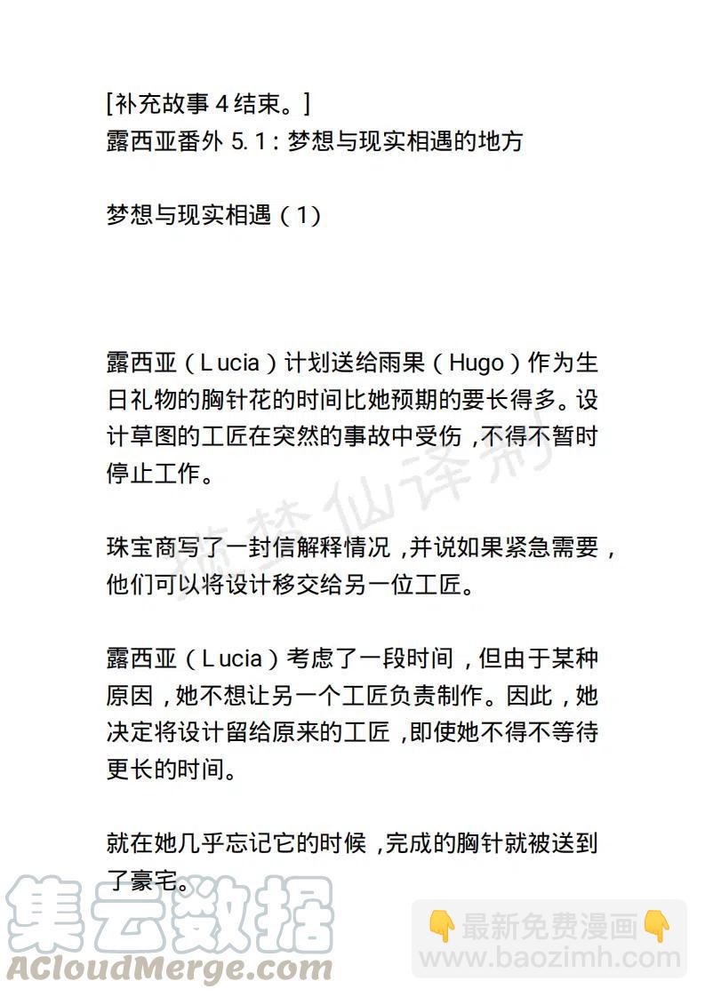 《小说版露西亚》第141章 第15页