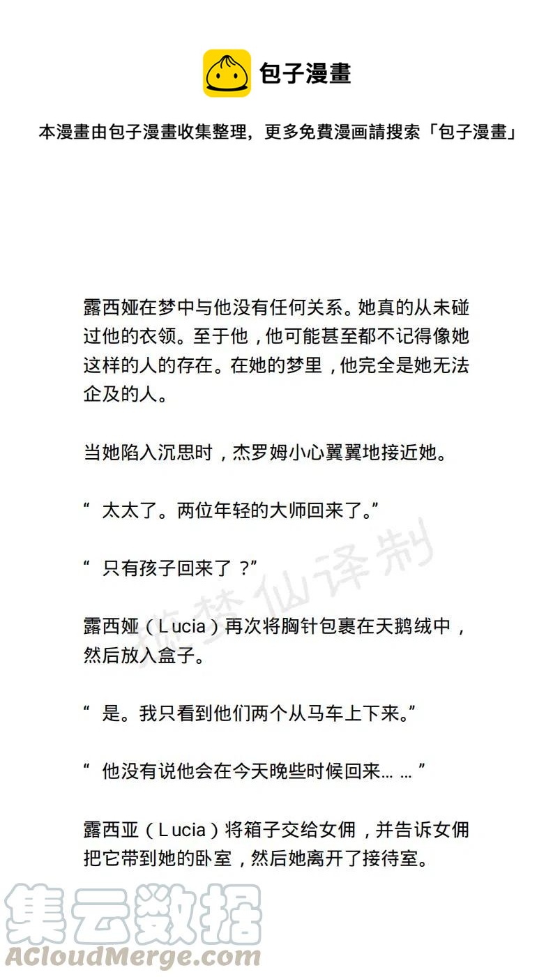 《小说版露西亚》第141章 第17页