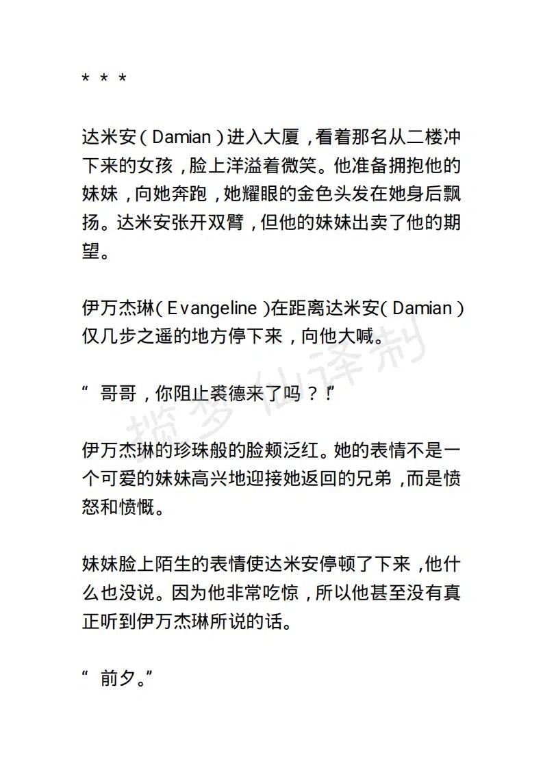 《小说版露西亚》第141章 第18页