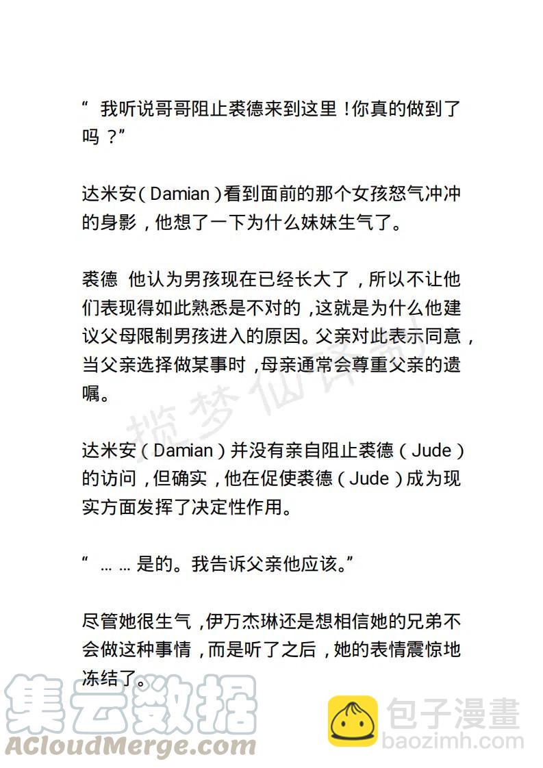 《小说版露西亚》第141章 第19页