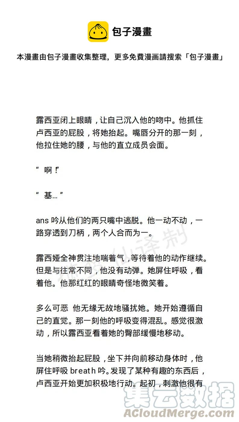 《小说版露西亚》第141章 第1页