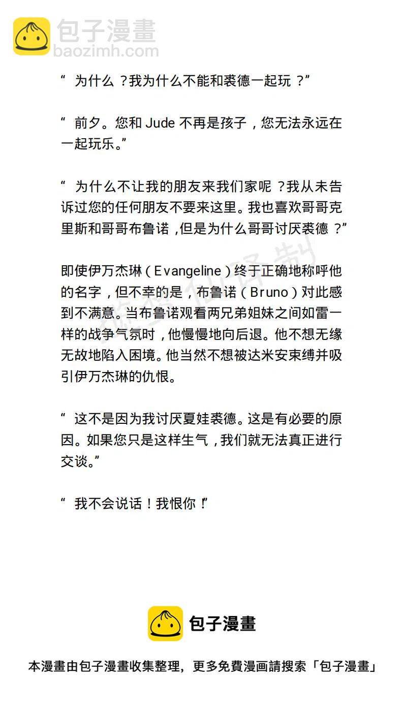 《小说版露西亚》第141章 第20页