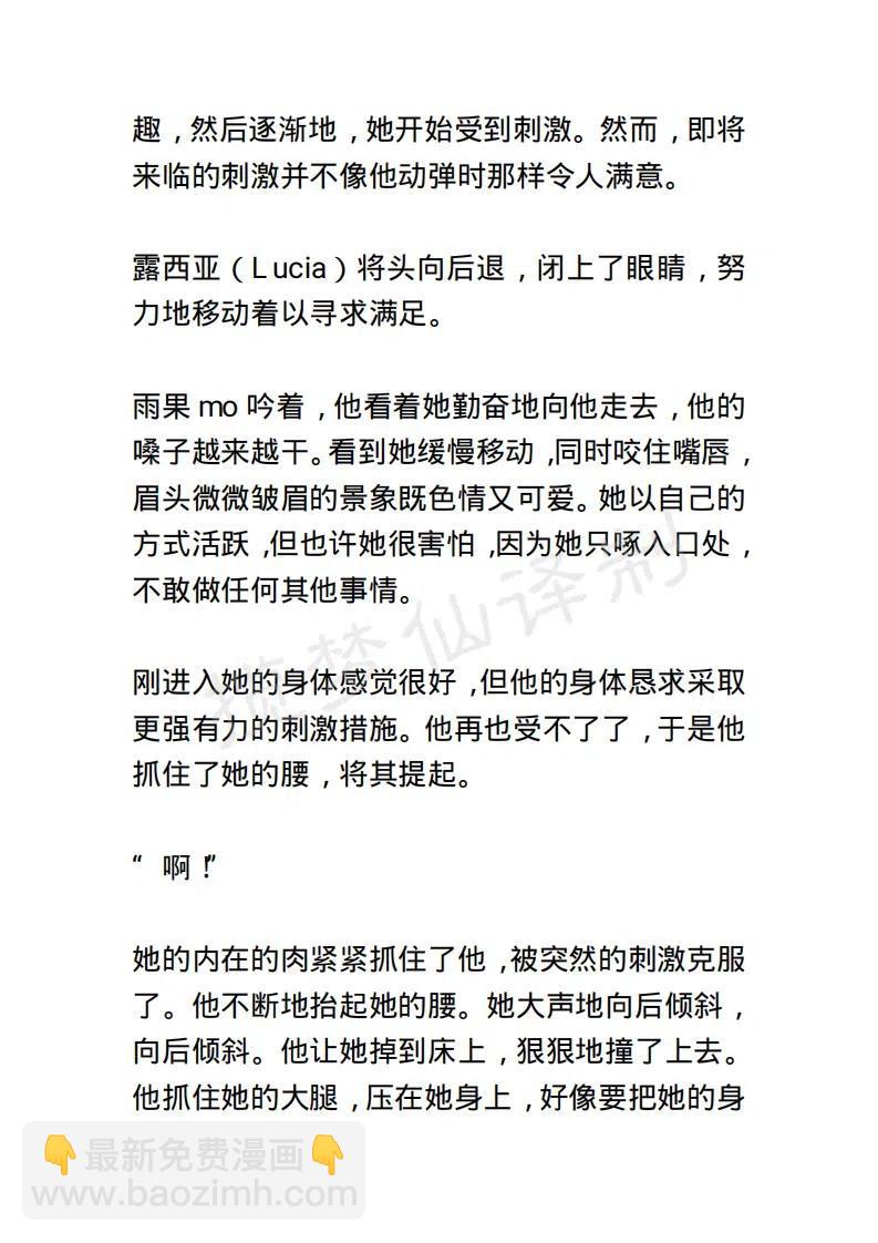 《小说版露西亚》第141章 第2页