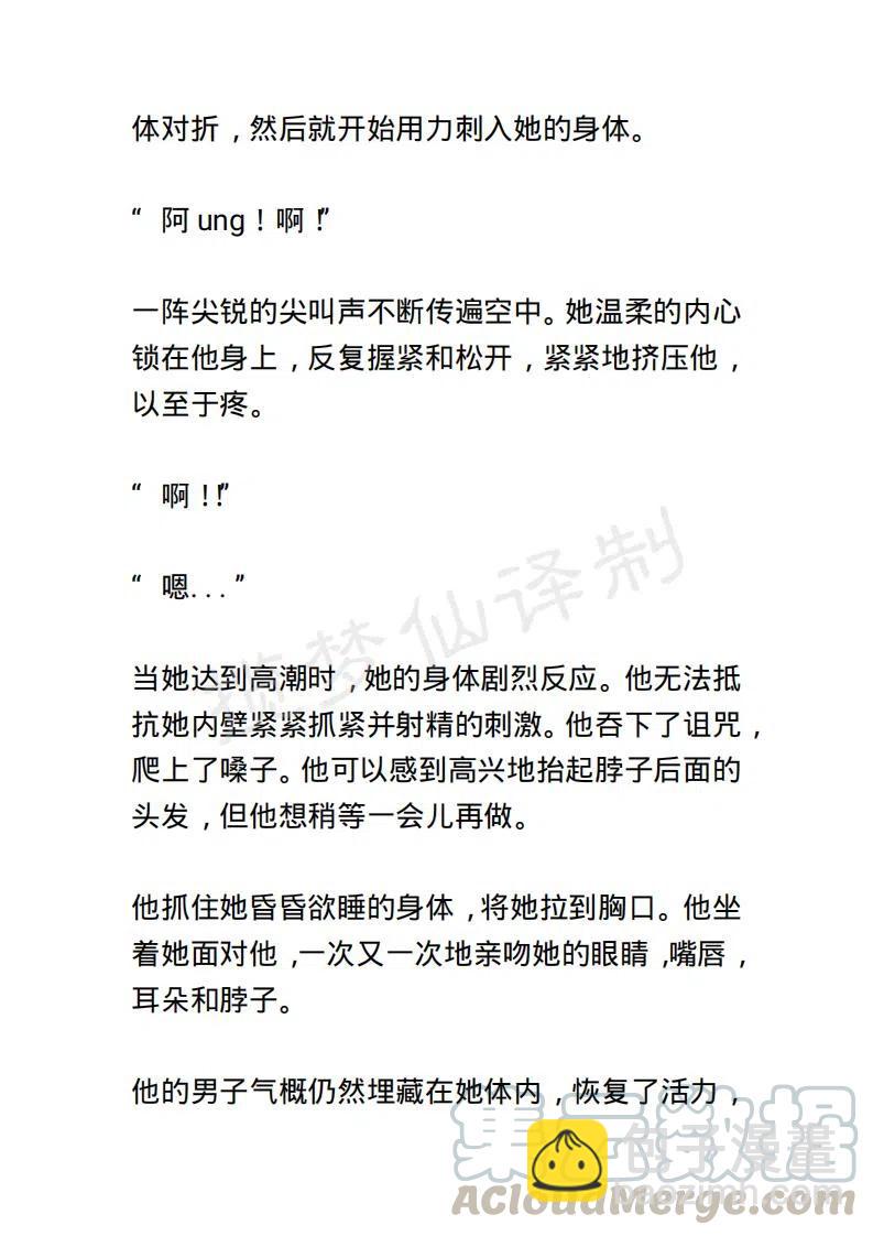 《小说版露西亚》第141章 第3页