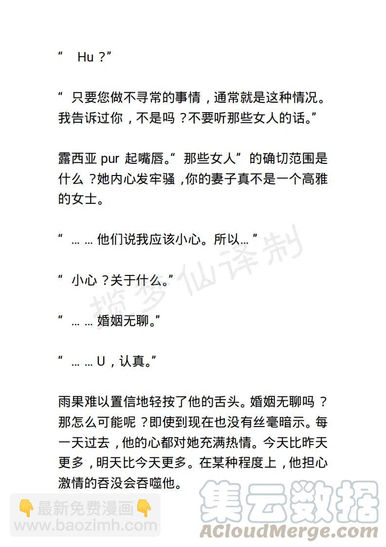《小说版露西亚》第141章 第9页