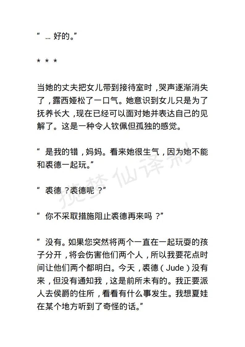 《小说版露西亚》第142章 第10页