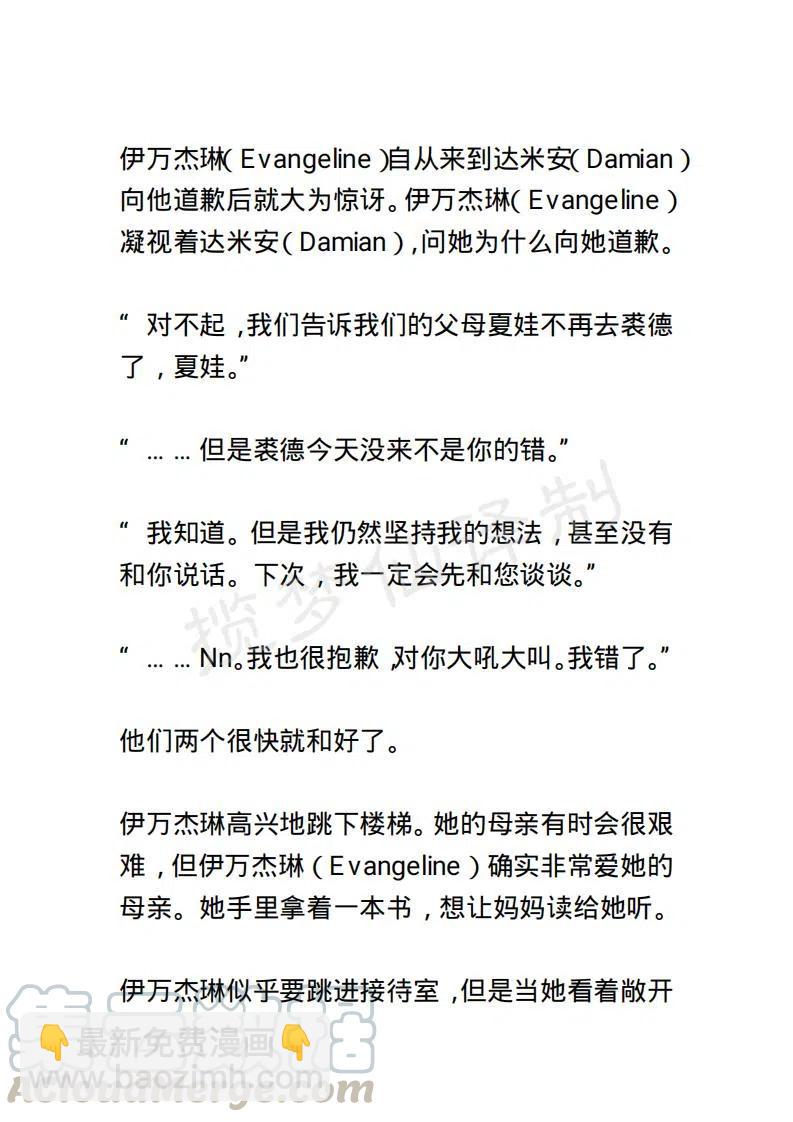 《小说版露西亚》第142章 第13页