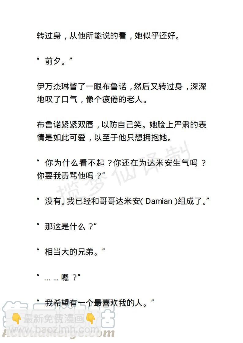 《小说版露西亚》第142章 第15页
