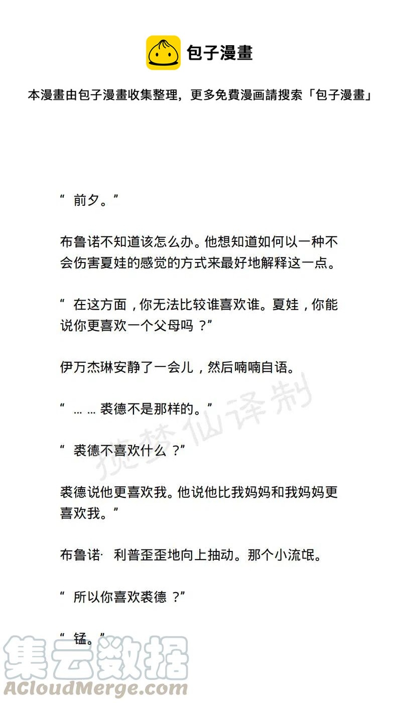 《小说版露西亚》第142章 第17页