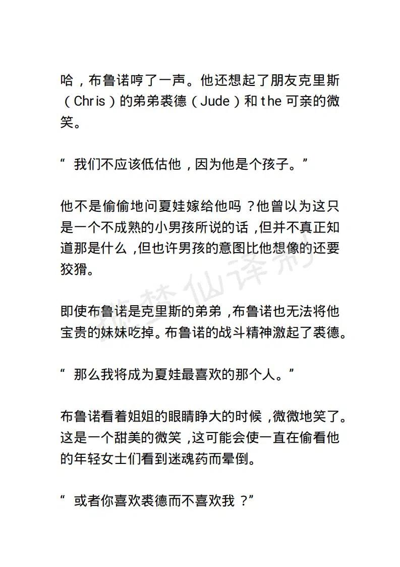 《小说版露西亚》第142章 第18页