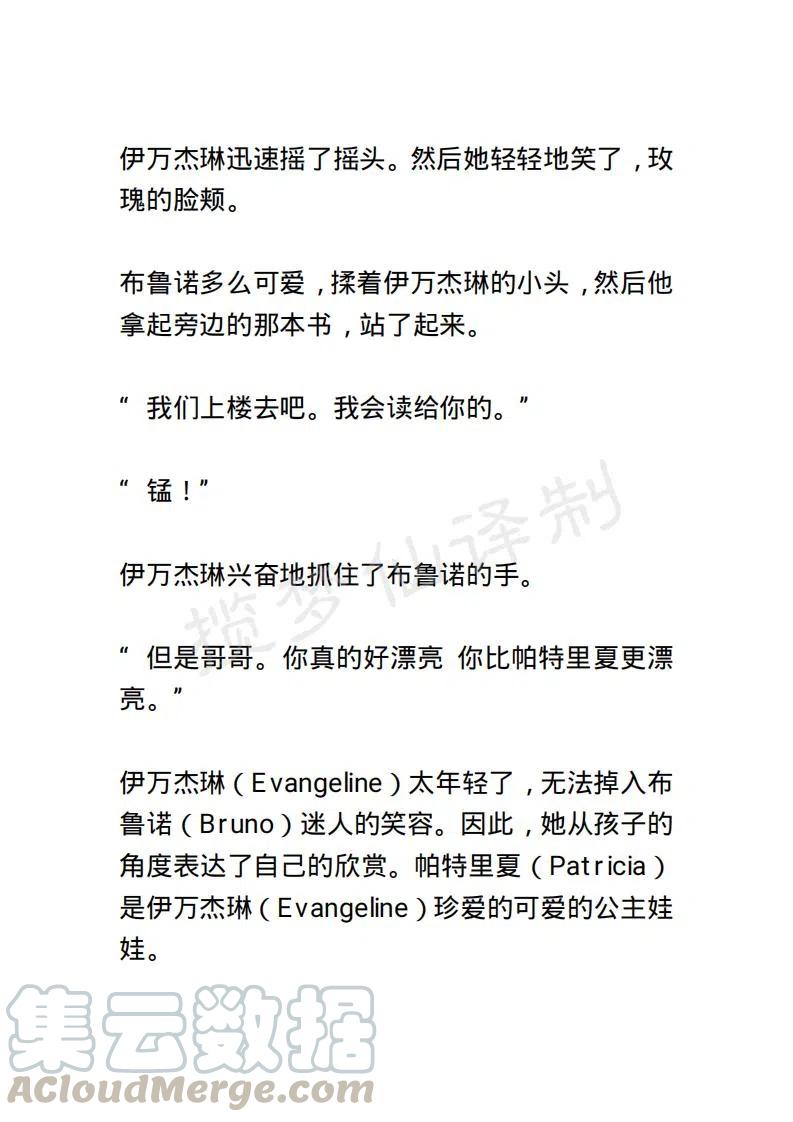 《小说版露西亚》第142章 第19页
