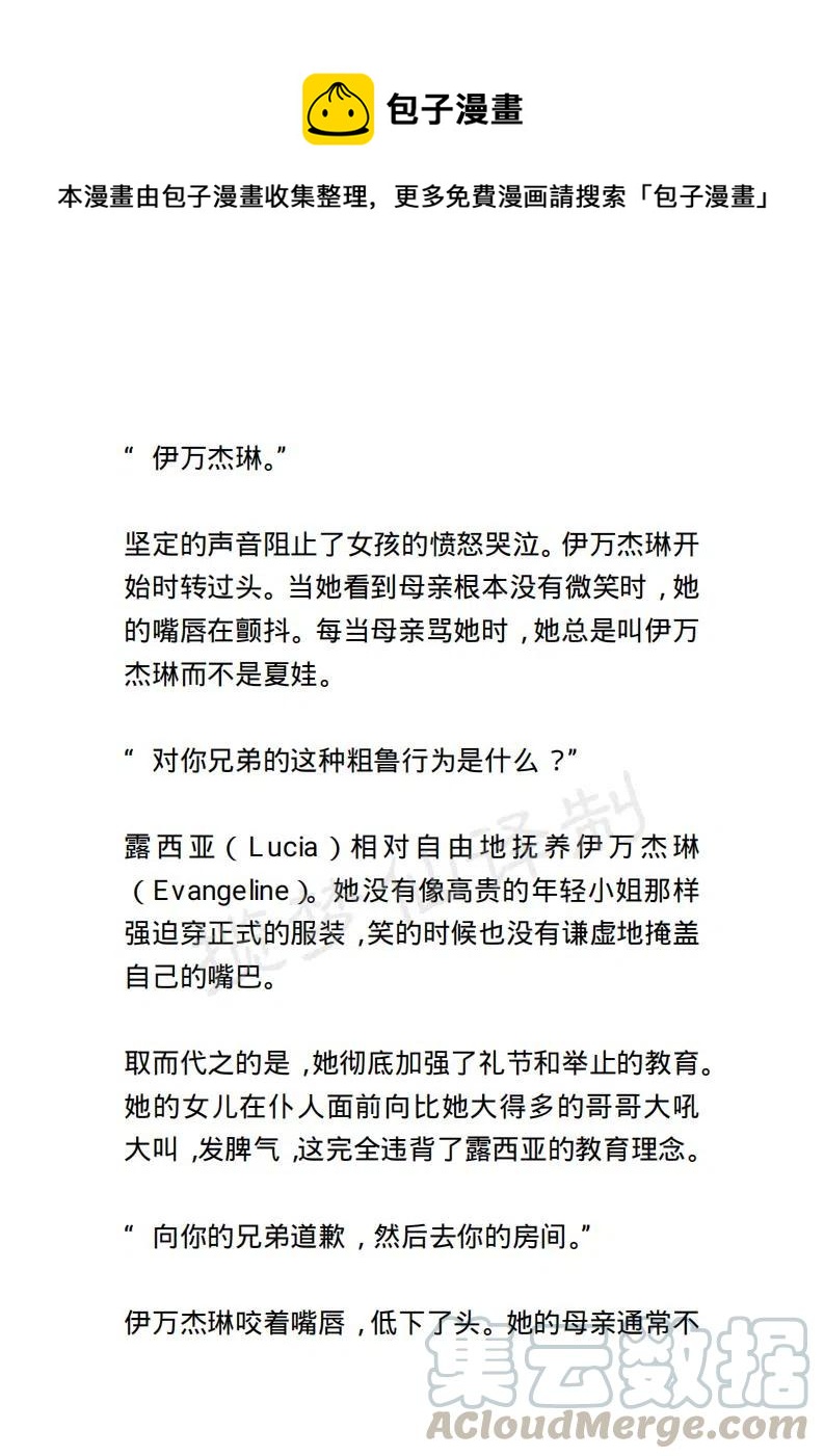 《小说版露西亚》第142章 第1页