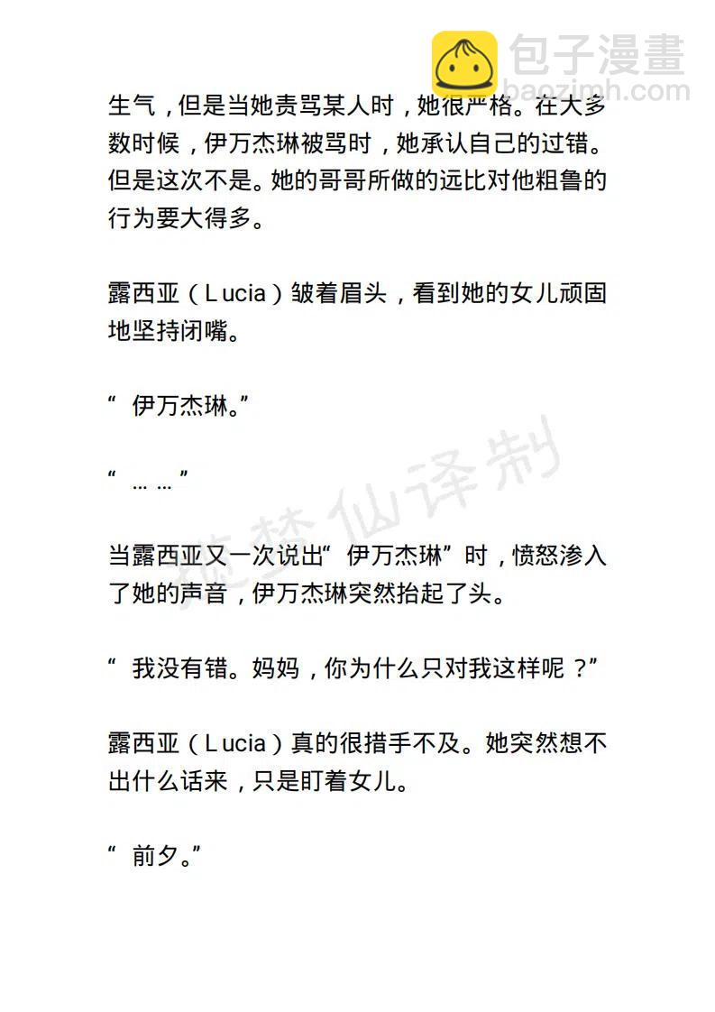 《小说版露西亚》第142章 第2页