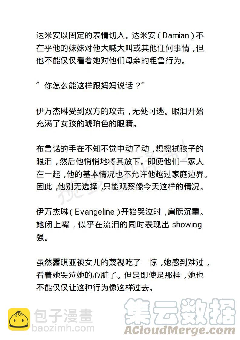 《小说版露西亚》第142章 第3页