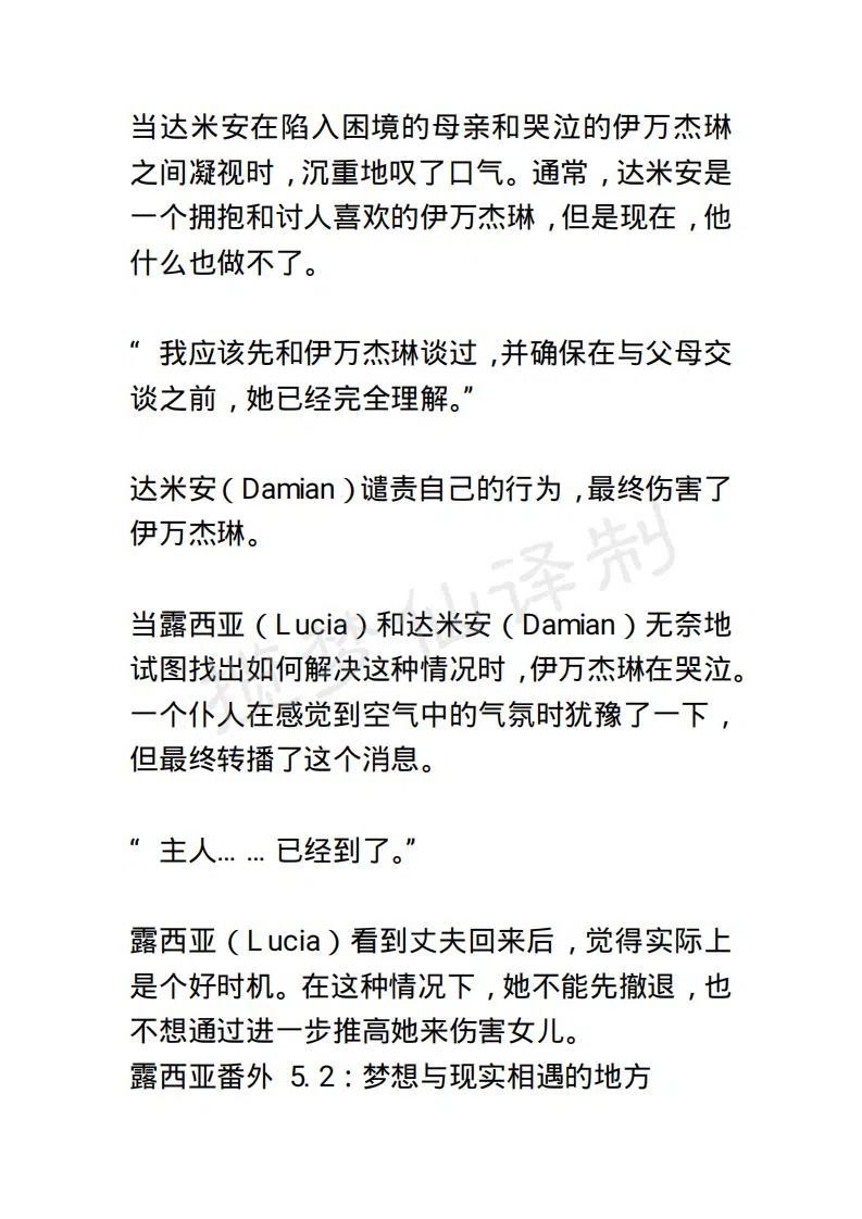 《小说版露西亚》第142章 第4页