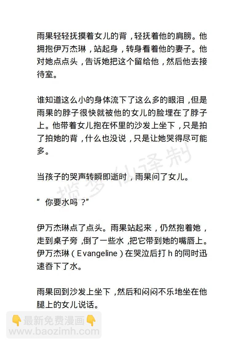 《小说版露西亚》第142章 第6页