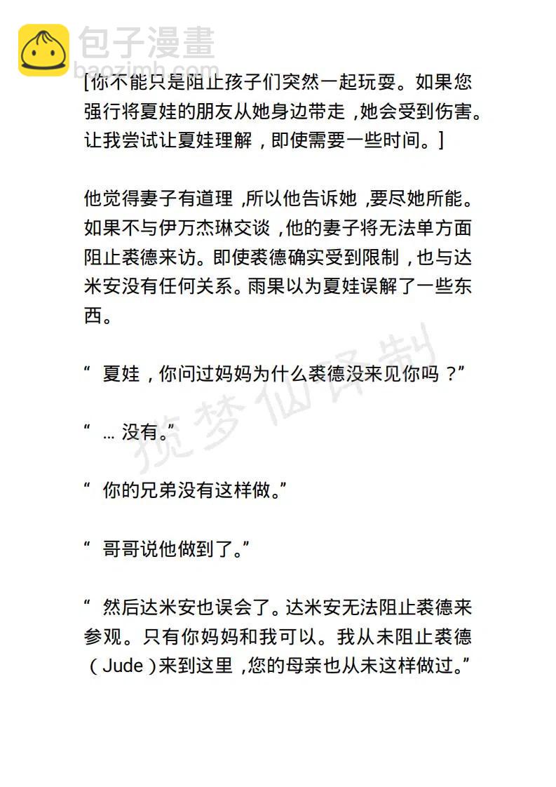 《小说版露西亚》第142章 第8页